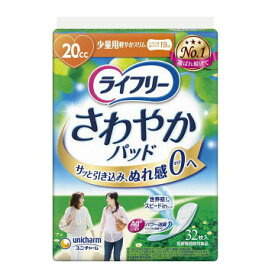 【ポイント2倍】4個セット　ユニ・チャーム　ライフリーさわやかパッド少量用32枚【ライフリー】※メーカー都合によりパッケージ、デザインが変更となる場合がございます