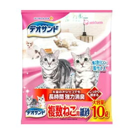 【シルバー以上の会員様限定クーポン配布中】ユニチャーム デオサンド複数ねこ用紙砂10L【デオサンド】※メーカー都合によりパッケージ、デザインが変更となる場合がございます