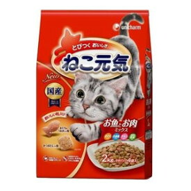 【送料無料】【ポイント2倍】ユニ・チャーム 5個セット　ねこ元気お魚とお肉ミックス　2.0kg【ねこ元気】　※メーカー都合によりパッケージ、デザインが変更となる場合がございます