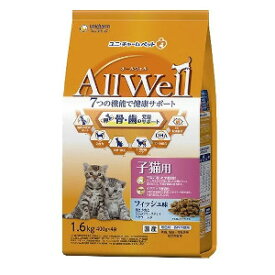 【3980円以上送料無料】【ポイント2倍】ユニ・チャーム AllWellオールウェル子猫フィッシュ味FDパウダ1．6kg【AllWell】　※メーカー都合によりパッケージ、デザインが変更となる場合がございます