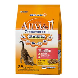 4個セット AllWell室内猫用チキン味挽き小魚とささみフリーズドライパウダー入り2．5kg　 4520699600689※メーカー都合によりパッケージ、デザインが変更となる場合がございます