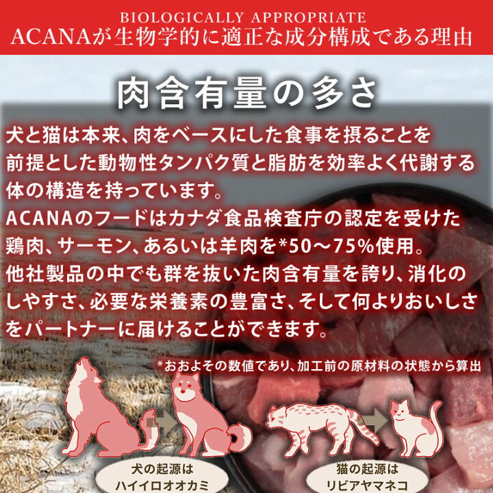 楽天市場】【ACANA ドライドッグフード】送料無料【アカナ パシフィカ 