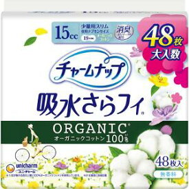 ユニ・チャーム　チャームナップ吸水さらフィ　オーガニックコットン少量用　48枚　15cc※メーカー都合によりパッケージ、デザインが変更となる場合がございます