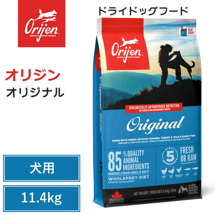 楽天市場】【Orijen ドライドッグフード】送料無料【オリジン 