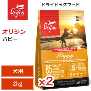 �yOrijen�@�h���C�h�b�O�t�[�h�@2�Z�b�g�z���������y�I���W���@�p�s�[�@2kg ×2�z ���^�� �������^���p�N���@��Y�������@�O���C���t���[ �h�b�O�t�[�h ��