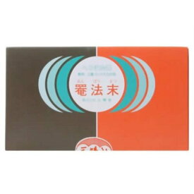 【3980円以上送料無料】へそ温灸器ゴールド専用　罨法末（あんぽうまつ）　30回分