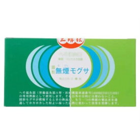 【3980円以上送料無料】へそ温灸器専用　無煙もぐさ　30回分