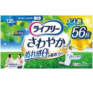 8個セット ユニ・チャーム ライフリー さわやかパッド多い時でも安心用 29cm(56枚入)【ライフリー】【今…