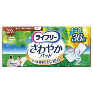 ユニ・チャーム ライフリー さわやかパッド 特に多い時も 長時間安心用 34cm(36枚入)【ライフリー（さわ…