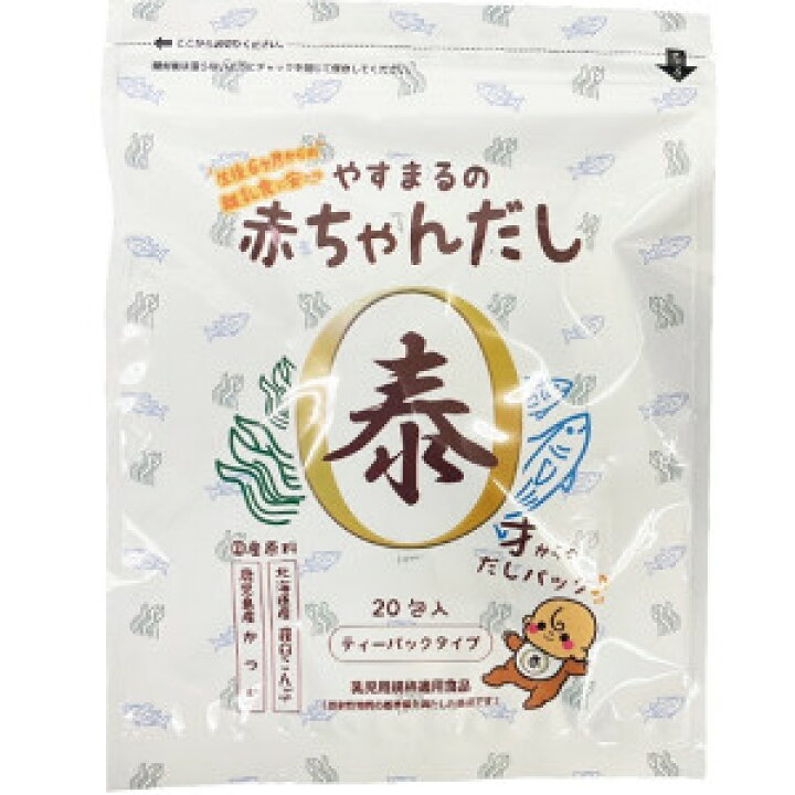 楽天市場】やすまるの赤ちゃんだし 20包入り : へるすぴあ楽天市場店