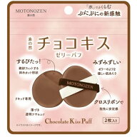 【メール便対応　送料無料】【MOTONOZEN　素の然】チョコキス ゼリーパフ 2枚入り　メイクアップグッズ　…