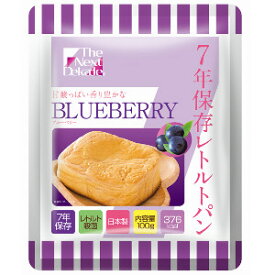 【3980円以上送料無料】7年保存レトルトパン ブルーベリー（50個入り）　3個セット