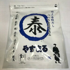 【当店は3980円以上で送料無料】高橋商店 極上海鮮だし やすまる青　8g×30包　3個セット