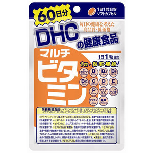 【当店は3980円以上で送料無料】DHC　60日　マルチビタミン
