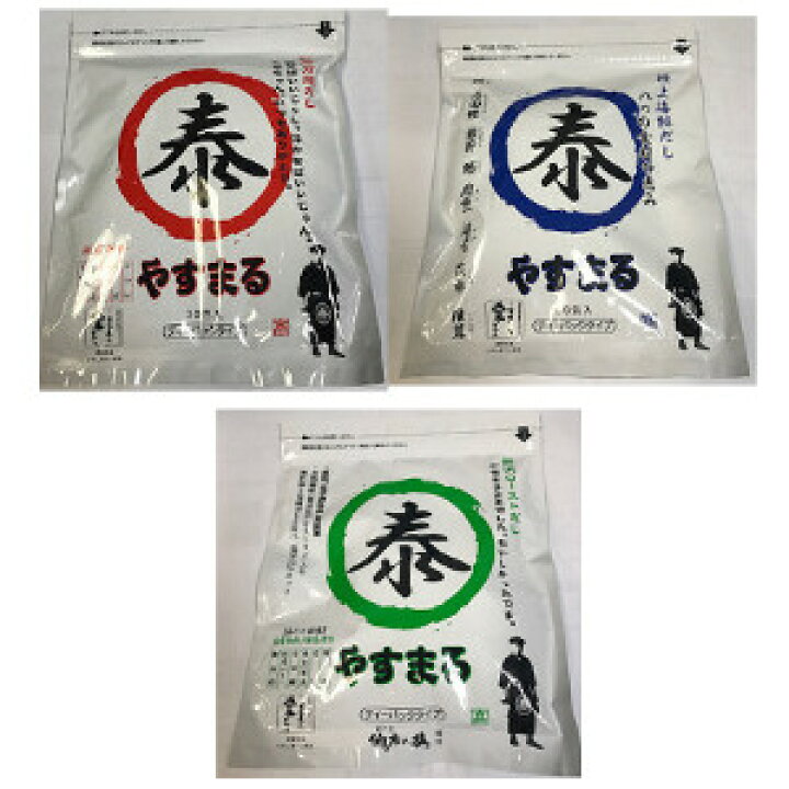 楽天市場 3980円以上送料無料 高橋商店 やすまるだし３種セット 赤 青 緑 ２個セット へるすぴあ楽天市場店