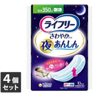 4個セット ライフリーさわやかパッド夜あんしん 350cc10枚【ユニ・チャーム】介護用 尿漏れパッド 介護用…