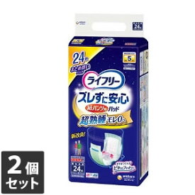 【送料無料】 2個セット ユニ・チャーム ライフリー ズレずに安心 紙パンツ用パッド 夜用スーパー24枚