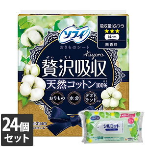 yȂVRbgEFbgv[gz24Zbg jE`[ \tB Kiyora ґz VRRbg ӂ  14cm 52R