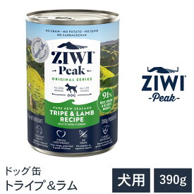 【ZIWI Peak　ジウィピーク　ドッグ缶】送料無料【トライプ＆ラム390g】 ウェットフード 無添加 ドッグフード 犬 グレインフリー 穀物不使用　総合栄養食　全犬種用　オールライフステージ