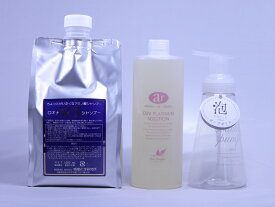 NCSシャンプー無香料1000ml リンス不要 & O2Vソリューション アールオーツー500ml 父の日 母の日プレゼント 美容室専売品 液体浸透トリートメント カラーの色が長持ち ノンシリコン ダメージ補修 ポイント10倍 数量限定ムースポンプ付き 時短ケア スタイルキープ 送料無料