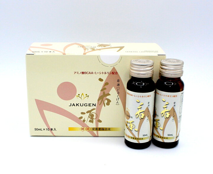 楽天市場】野口総合研究所 若源 じゃくげん 50ml 12本のお得価格 カタ 