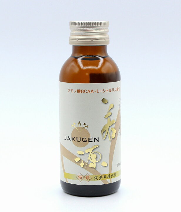 楽天市場】野口総合研究所 若源 じゃくげん 100ml 10本 カタライザー21 