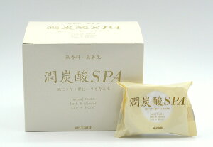 アートクライム 潤炭酸SPA 10個入り 3箱セット ヘアサロン専売品 重炭酸イオン 炭酸ガス効果 保湿 保温 温浴効果 炭酸バブル 入浴 リラックスバスタイム ポイント2倍 送料無料 父の日 母の日