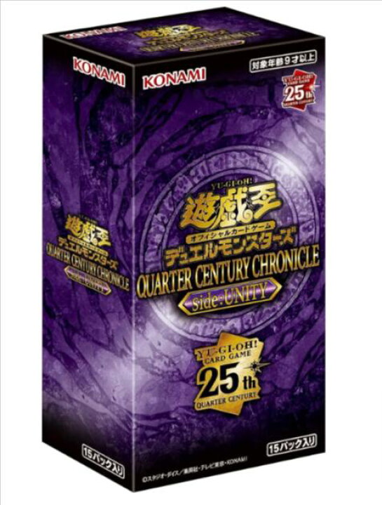 楽天市場】2/23発売 未開封カートン 遊戯王OCG QUARTER CENTURY 
