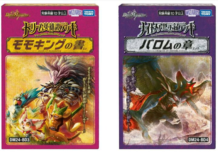楽天市場】2種セット デュエル・マスターズTCG DM24-BD3 DM24-BD4 
