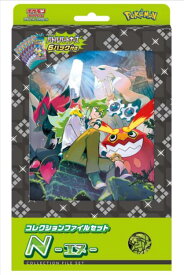 ポケモンカードゲーム スカーレット＆バイオレット コレクションファイルセット N
