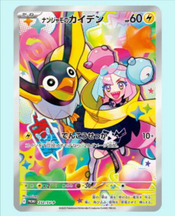 楽天市場】【未開封品】ポケモンカード 拡張パック バトルパートナーズ 
