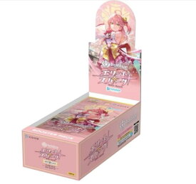 ホロライブオフィシャルカードゲーム ブースターパック第3弾 エリートスパーク(box) hololive OFFICIAL CARD GAME ブースターパック エリートスパーク