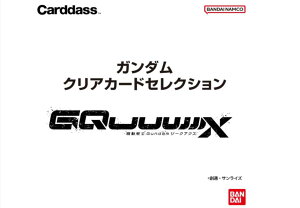 yOoח\zyJJ[gz[o_C(BANDAI)] K_ NAJ[hZNV`@mGundam GQuuuuuuX`(24box)