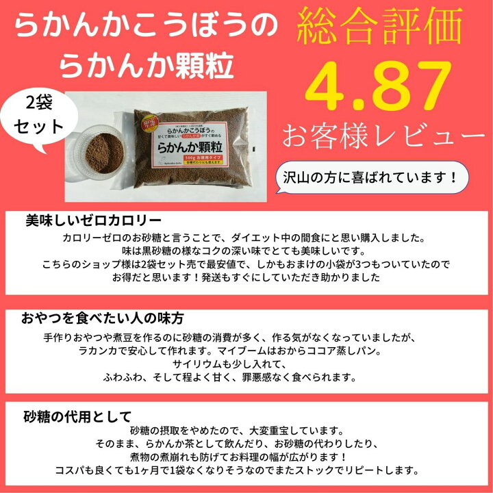 羅漢果顆粒 らかんか 500g 6個 らかんか顆粒 純度98 ミネラル 水溶性食物繊維 羅漢果糖 賞味期限 ダイエット甘味料 500円off 健康食品 羅漢果 甘味料 太らない甘味料 カロリーゼロ ラカンカ 送料無料 羅漢果工房 糖質制限 羅漢果顆粒 らかんか 500g 6個 らかんか顆粒 純度98 ミネラル 水溶性食物繊維 羅漢果糖 賞味期限 ダイエット甘味料 500円off 健康食品 羅漢果 甘味料 太らない甘味料 カロリーゼロ ラカンカ 送料無料 羅漢果工房 糖質制限