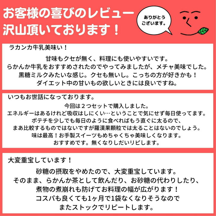 楽天市場】【おまけ8g×3個】 らかんか顆粒500g 2袋セット らかんかこうぼう 羅漢果 ラカンカ 砂糖不使用 甘味料 らかんか おきかえ 糖質ゼロ カロリーゼロ 糖質制限 ダイエット 送料無料 ラカント ラカントS パルスイート ご使用の方にオススメ 純度98 ... 楽天市場】【おまけ8g×3個】 らかんか顆粒500g 2袋セット らかんかこうぼう 羅漢果 ラカンカ 砂糖不使用 甘味料 らかんか おきかえ 糖質ゼロ カロリーゼロ 糖質制限 ダイエット 送料無料 ラカント ラカントS パルスイート ご使用の方にオススメ 純度98 ...