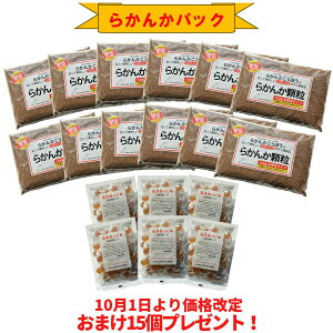 羅漢果の通販 価格比較 価格 Com 羅漢果の通販 価格比較 価格 Com