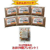 楽天市場】らかんか顆粒 500g らかんかこうぼうの通販