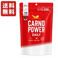 カルノパワー DAILY 120粒 カプセルタイプ　カルノシン スポーツサプリメント イミダゾールジペプチド ア…