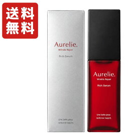 【スーパーセール中！~9/11】【送料無料】Aurelie オレリー リンクルリペア セラム 30ml MEGUMI 医薬部外品 美容液 保湿 セラム 皮膚科学処方 毛穴 くすみ アルコールフリー