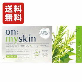 on:myskin face用4ml 8個 自宅でハーブピーリング ピーリング 角質 顔用 角質ケア 韓国コスメ 家庭用 美容施術 韓国化粧品研究機関共同開発 オンマイスキン おんまいすきん
