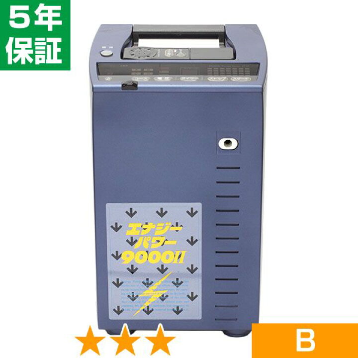 楽天市場】無条件返品・交換は当社だけ エナジーパワー 9000II 程度B 5 
