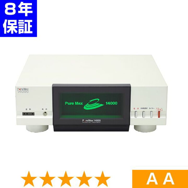 楽天市場】無条件返品・交換は当社だけ ピュアマックス14000 程度AA 8 