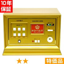 楽天市場】通電 マット パワー ヘルスの通販