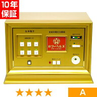無条件返品・交換は当社だけ パワーヘルス PH-14000 程度A 10年保証