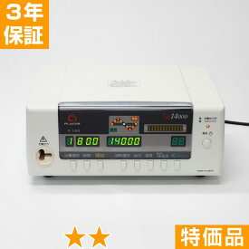 無条件返品・交換は当社だけ プレジール SR14000 特価品 3年保証