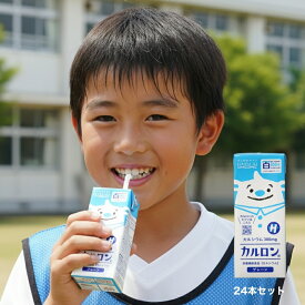 【100周年記念パッケージ】カルシウム飲料【カルロン 200ml×24本入り】カルシウム マグネシウム 栄養機能食品 飲料 CPP 子供 成長 栄養 健康 ハクジュ 白寿