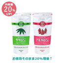 【期間限定】20%増量タイプ ササロン+アルカロンセット水溶性・不溶性 2種類の食物繊維