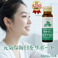 【楽天1位】 栄養ドリンク【ササゲンロイヤルA 50ml×10本入り】ノンカフェイン 和漢植物エキス 高麗人参…