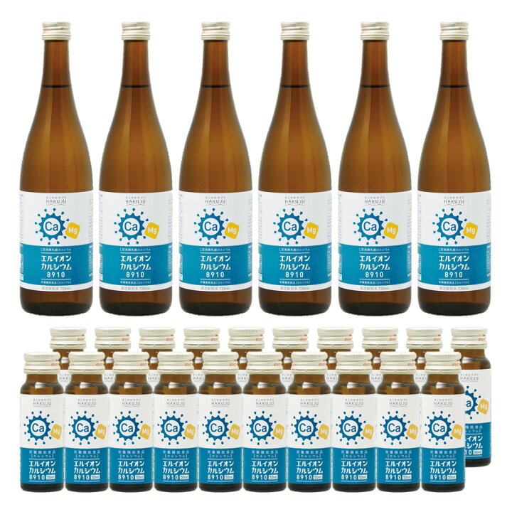 楽天市場】【楽天1位】 イオン化カルシウム飲料セット【エルカクラブ 