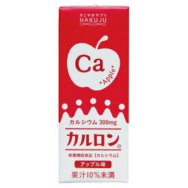 カルシウム飲料【カルロン アップル味 200ml×24本】CPP マグネシウム カルシウム 栄養機能食品 飲料 CPP 子供 成長 成長期 身長 栄養 健康 ハクジュ 白寿